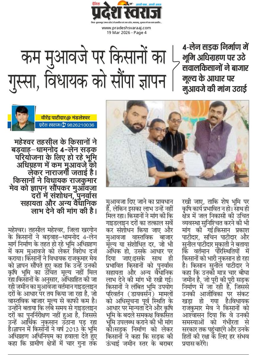 Prakash Patidar tweet media