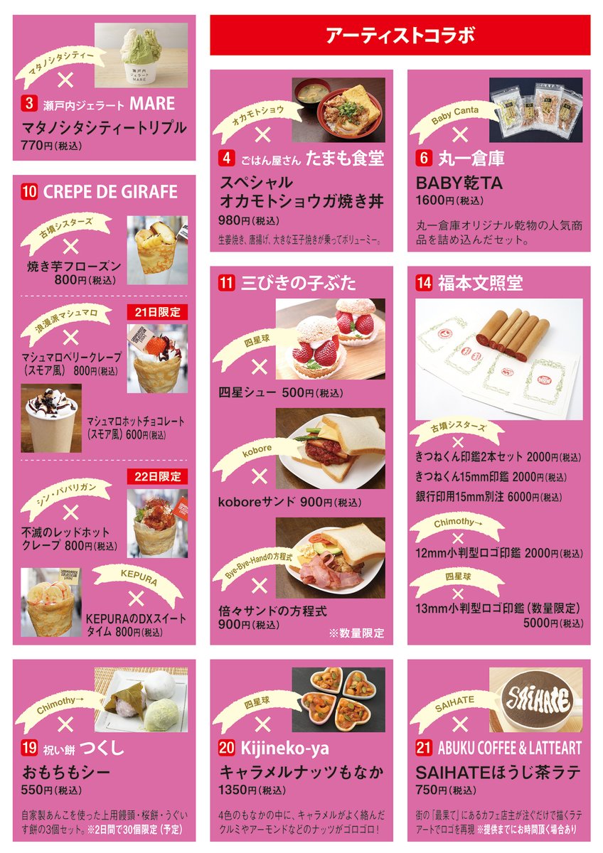 SANUKIROCKCOLOSSEUM tweet media