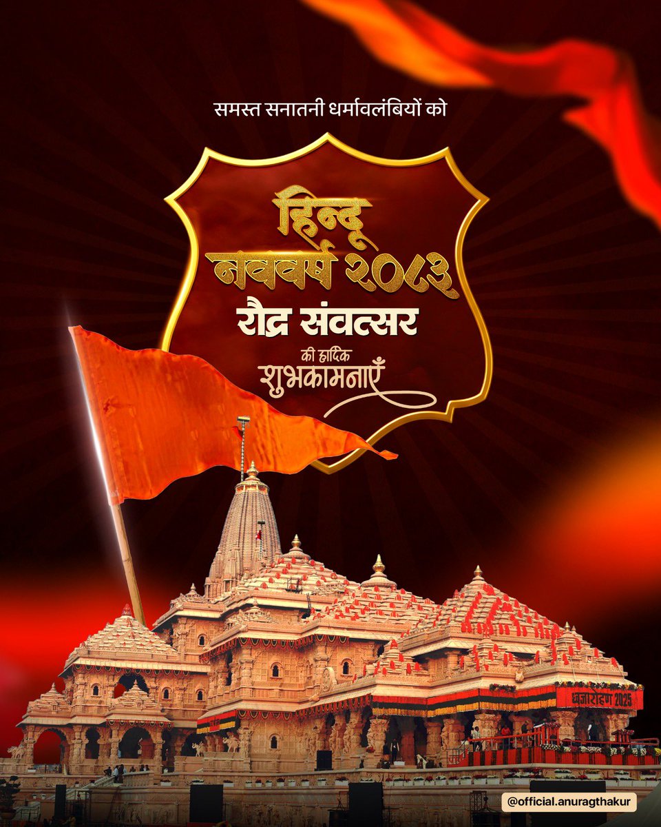 Anurag Thakur tweet media