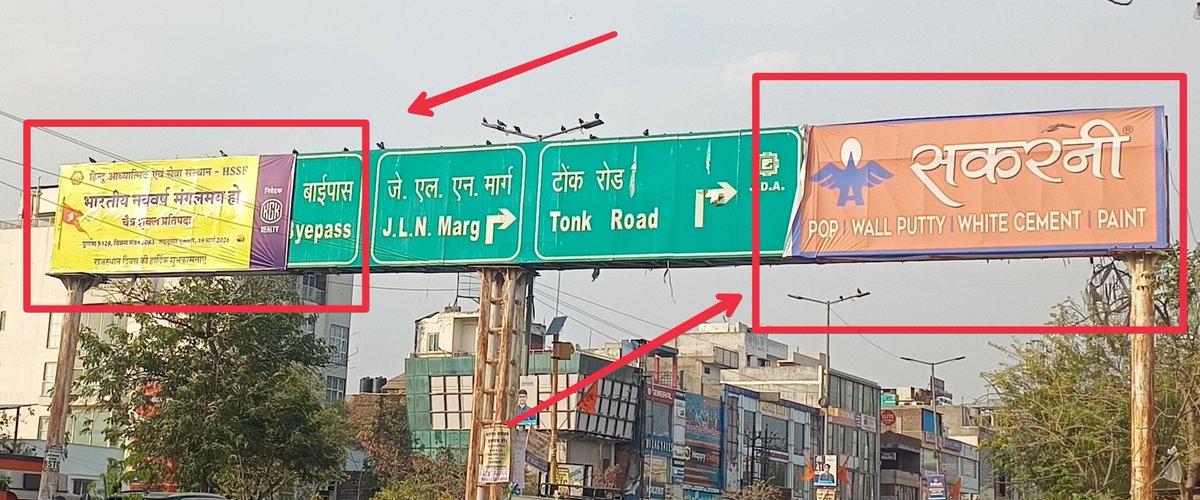 AiPolitika's tweet photo. क्या इन पोस्टरों को informatory board पर लगाना ठीक है?

आप सभी को हिन्दू नववर्ष की हार्दिक शुभकामनायें 🙏

@KalicharanSaraf 
@BhajanlalBjp 
@INCRajasthan 
@jaipur_police https://t.co/mfFR408zFZ