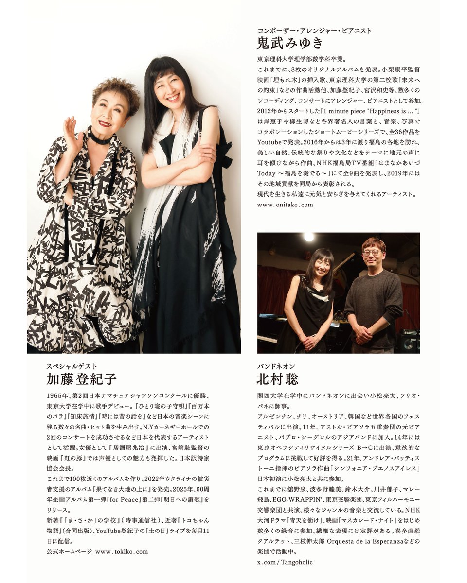 【公式】山口きずな音楽祭 tweet media