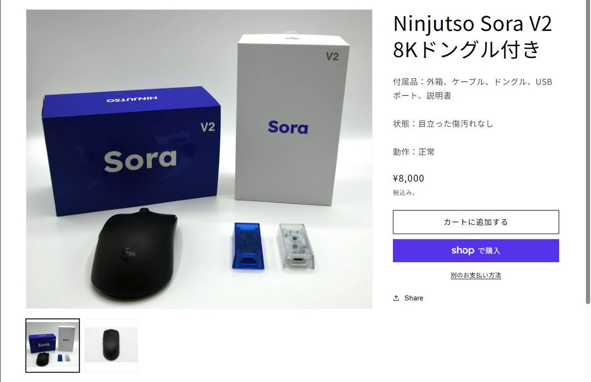 PC周辺機器 NINJUTSO Sora V2 8kドングル付き