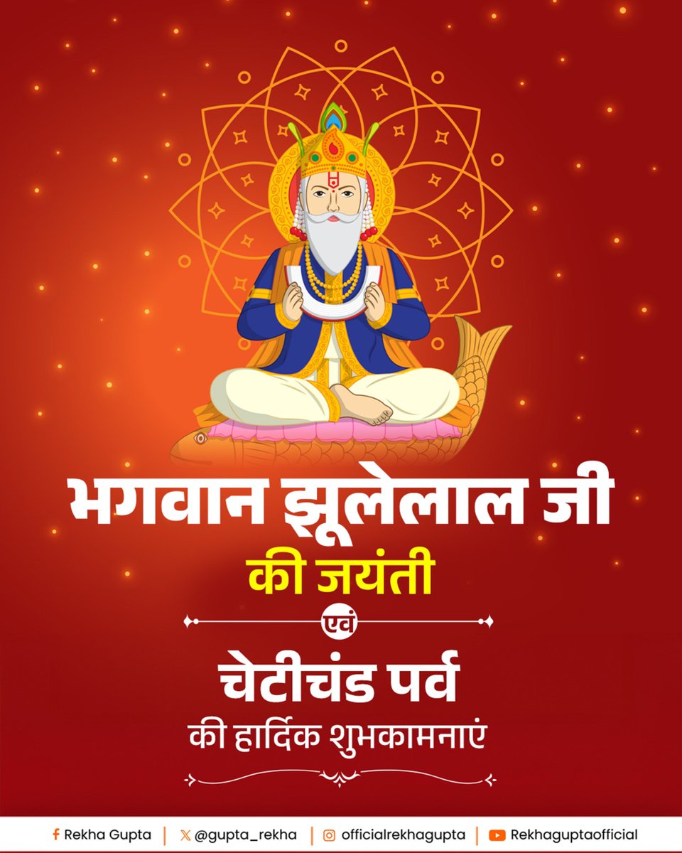 Rekha Gupta tweet media