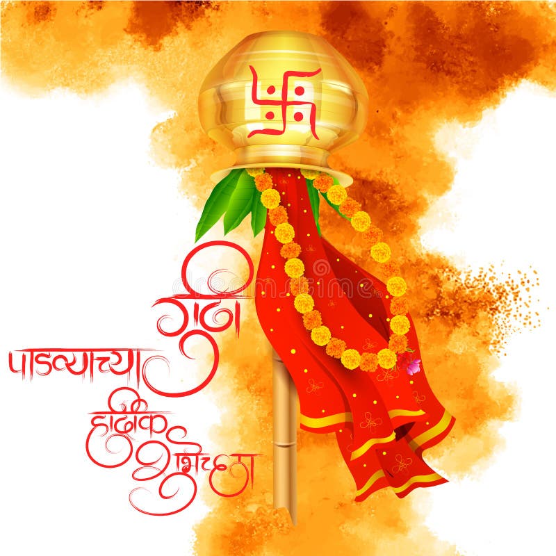 shruti__281's tweet photo. गुढीपाडवा आणि मराठी नवीन वर्षाच्या सर्वांना खूप खूप शुभेच्छा..😊✨

#गुढीपाडवा https://t.co/zdD25aVTVE