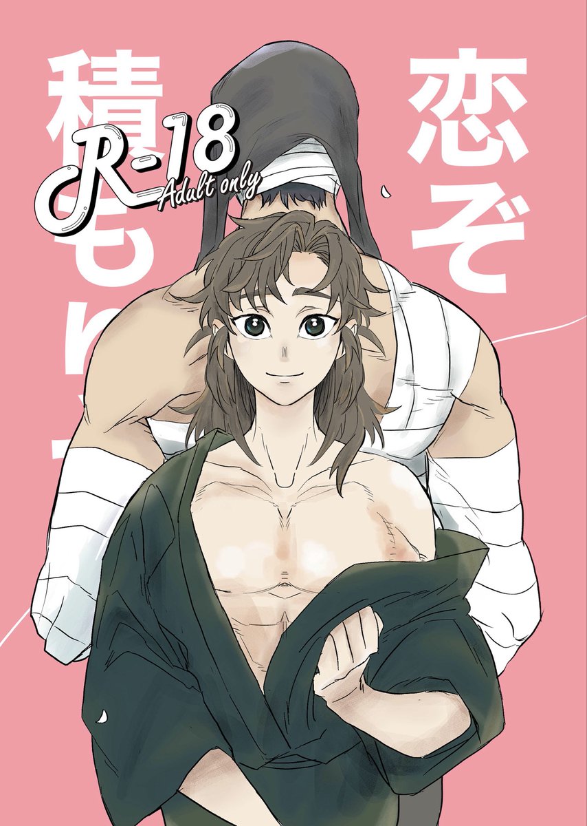 ろくろ🍻🌸 tweet media