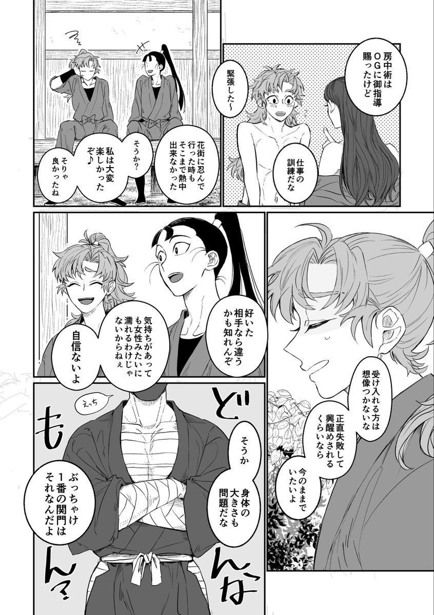 ろくろ🍻🌸 tweet media