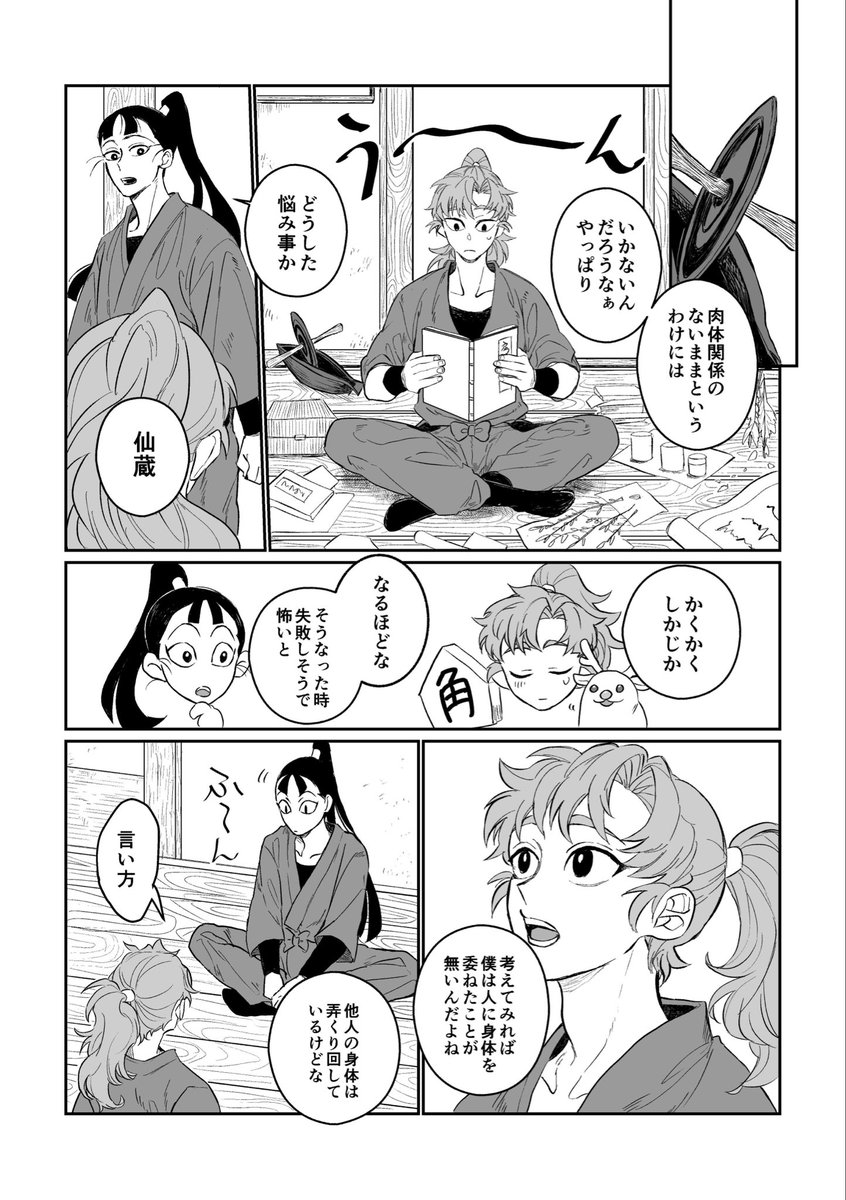 ろくろ🍻🌸 tweet media