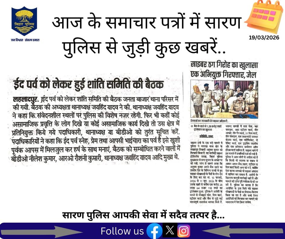 SARAN POLICE tweet media