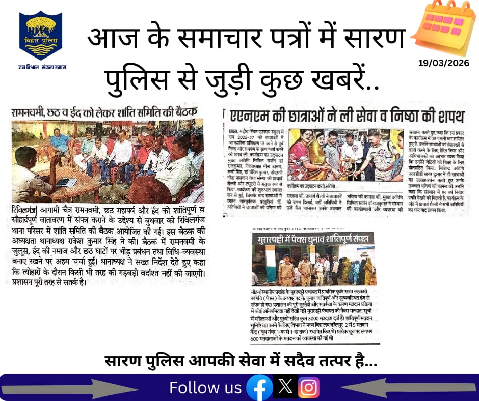 SARAN POLICE tweet media