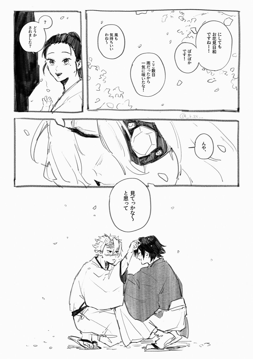 春が来るたび