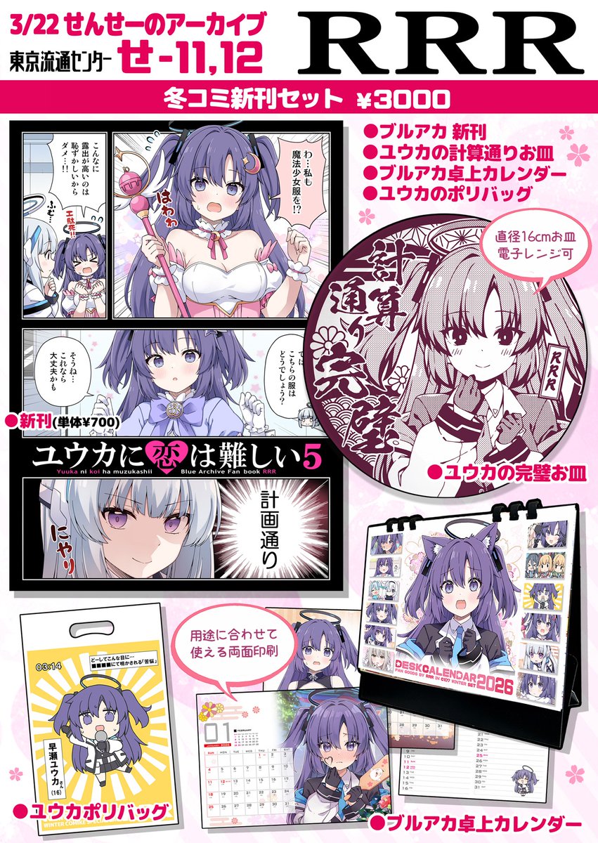 りおし＠せんアカ15【せ11】 tweet media