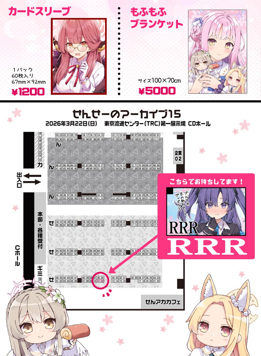 りおし＠せんアカ15【せ11】 tweet media