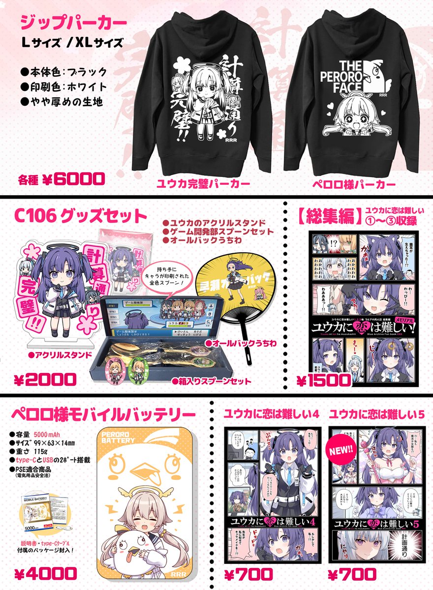 りおし＠せんアカ15【せ11】 tweet media