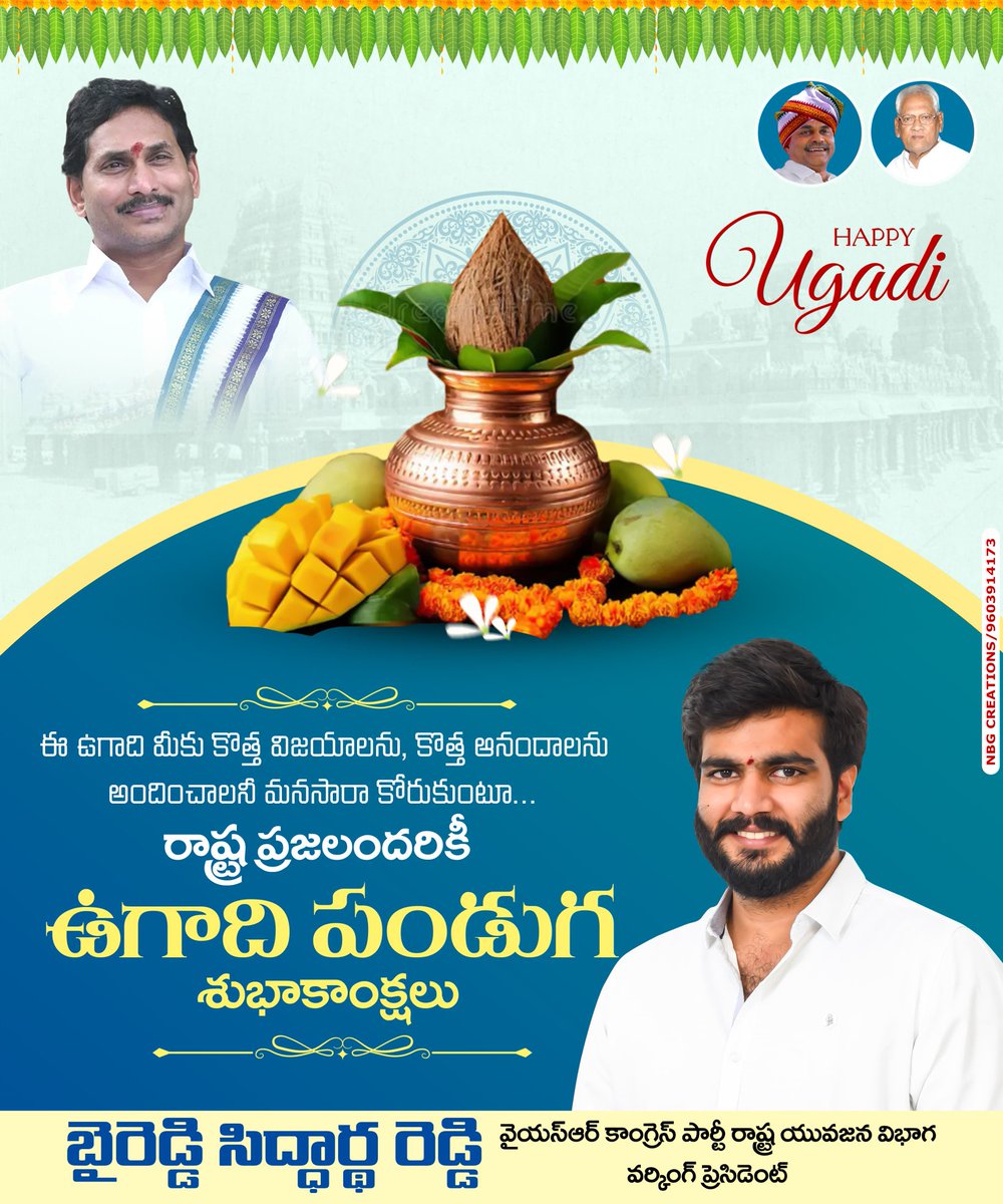 Byreddy Siddhartha Reddy tweet media