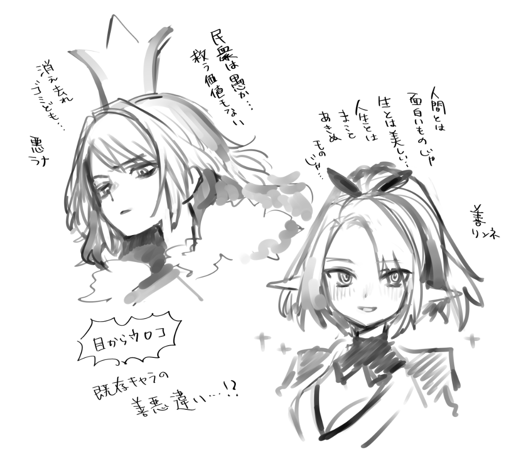 めちゃくちゃ良くて描いてしまった
既存キャラの『そうならなかった』世界線という可能性… 