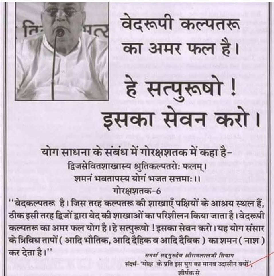 MahaRana ( Kavita) tweet media