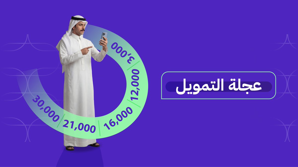 لون للتمويل tweet media