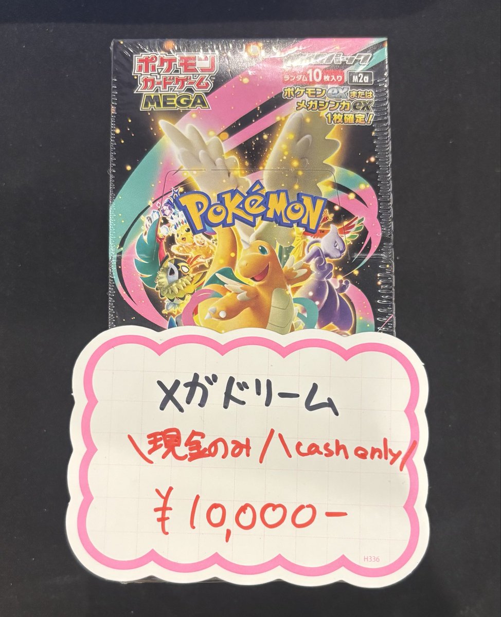 ポケカ】 ✨️現金特価✨️ #未開封BOX 入荷しました? 『メガドリーム 