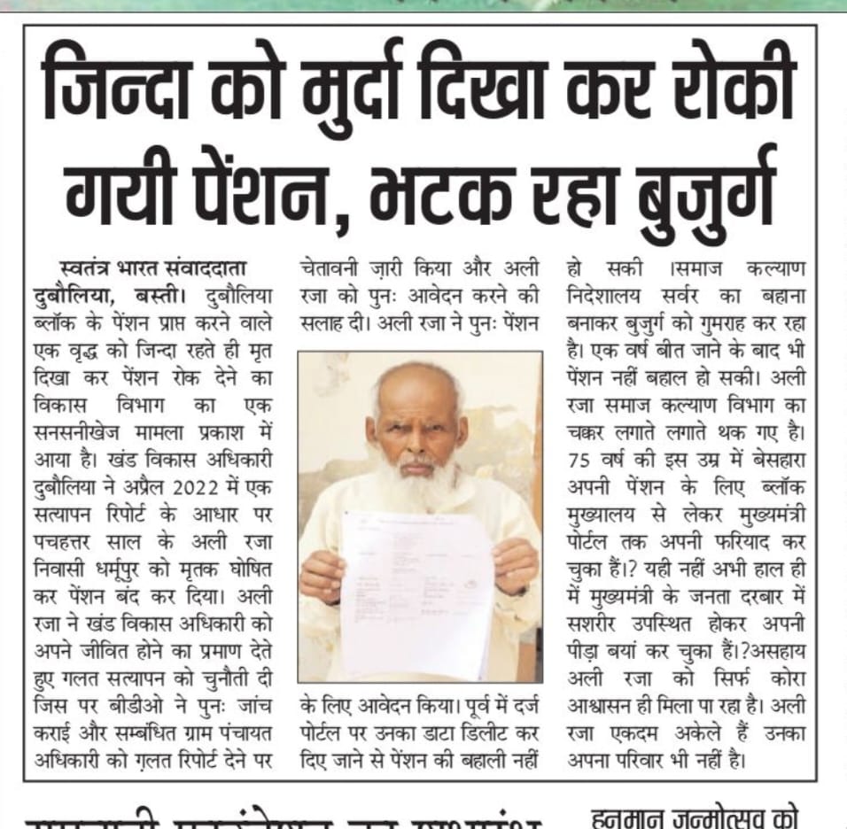 Rajiuddinmansur's tweet photo. @dmbas_ सर मामला #दुबौलिया #ब्लॉक का है , इस मामले को संज्ञान में लेके उचित कारवाई करने की कृपा करे 🙏  #बस्ती #उत्तरप्रदेश @asadowaisi @AzamShoeb @imshaukatali https://t.co/c5GMCi6r1S