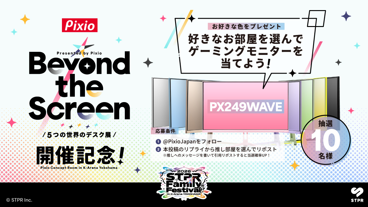 Pixio公式 tweet media