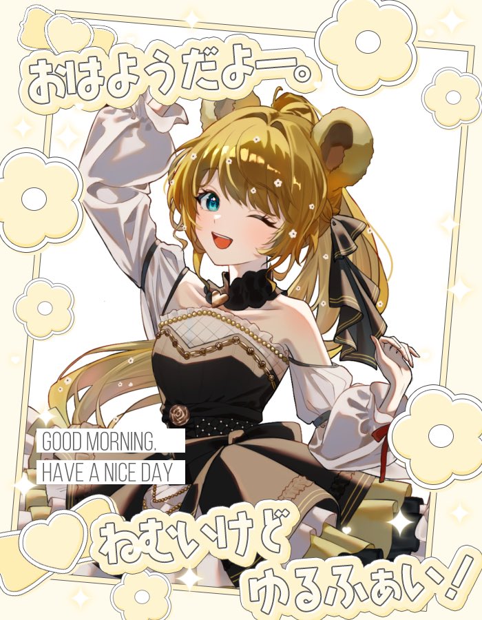 おはよう☀️

今日もぽこあぽけもんを進めてるんだけど、
黒白の絵の具が…どうやったら手に入るんだ？ってなってる…！

良かったらぽこあやってる人仲良くなりたいな✨️♡♡

#おはようVTuber