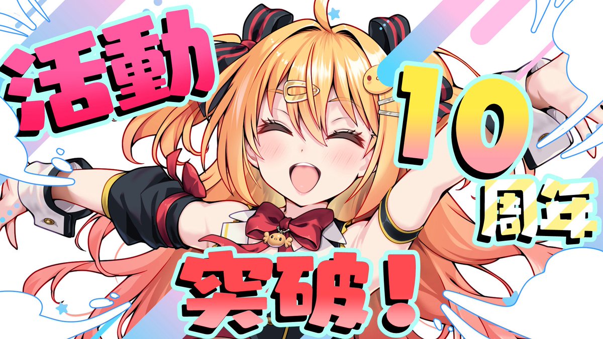 明日の20時〜重大告知やらなんやらまったり生放送します〜🐣💛✨

コメント沢山読みたいのでみんな遊びにきてね〜！💛💛💛💛

#P丸様10周年

youtube.com/live/rcoFBOVzb…