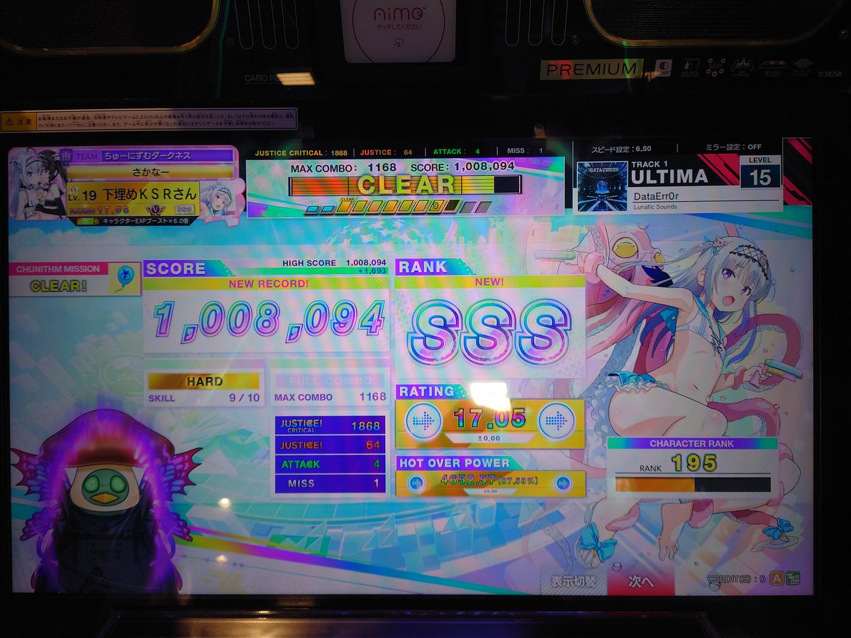 KSRさん@指無し擦りチュウニズマー tweet media