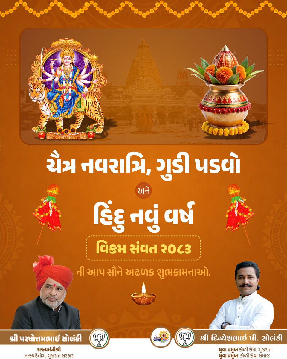 Parshottam Solanki tweet media