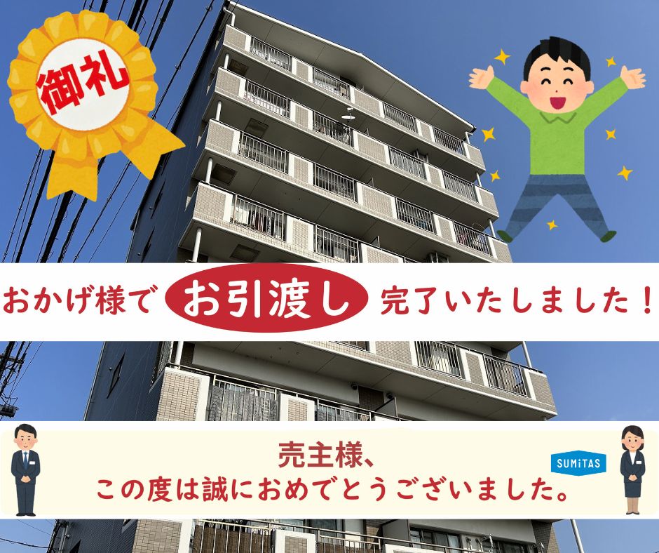 ?お引き渡し完了? 安城市マンション【ジョリヴィ箕輪 6階】? 3月19 
