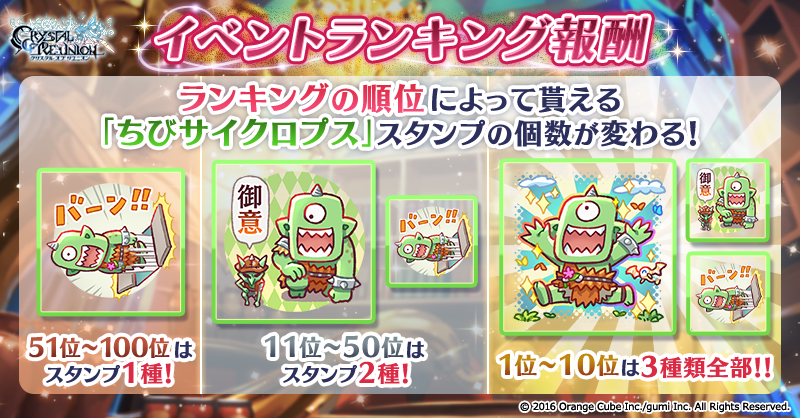 【クリユニ公式】クリスタルオブリユニオン tweet media