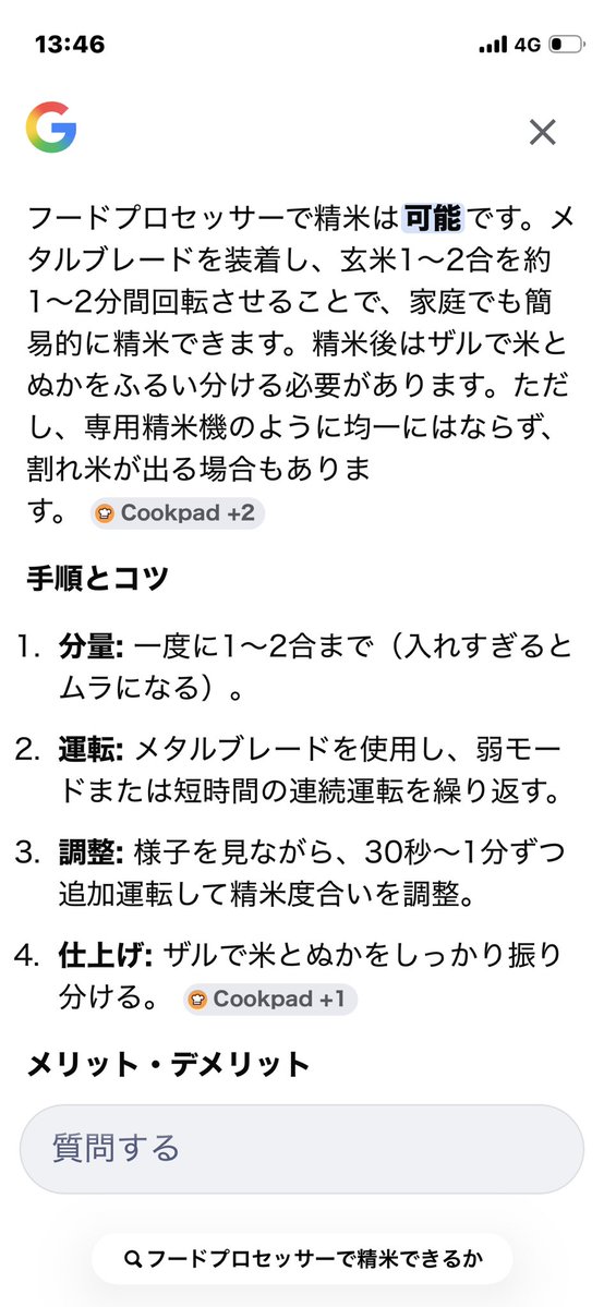 じゃりんこ tweet media