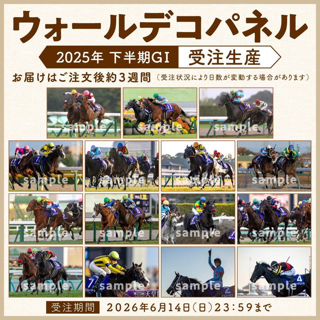 ターフィーショップ_JRA競馬グッズ tweet media