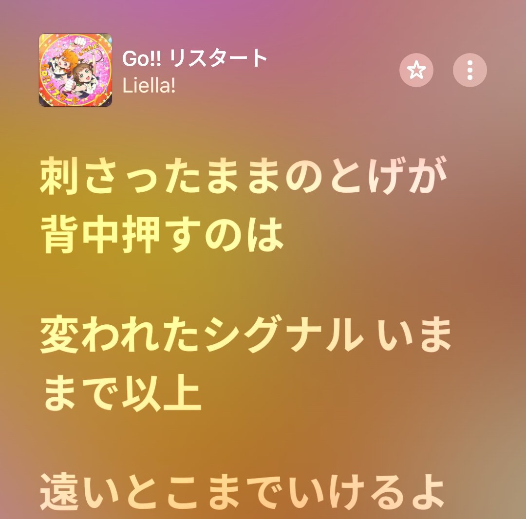 chnax_'s tweet photo. #スパスタ好きな歌詞4選 https://t.co/XXgNJDiVC4