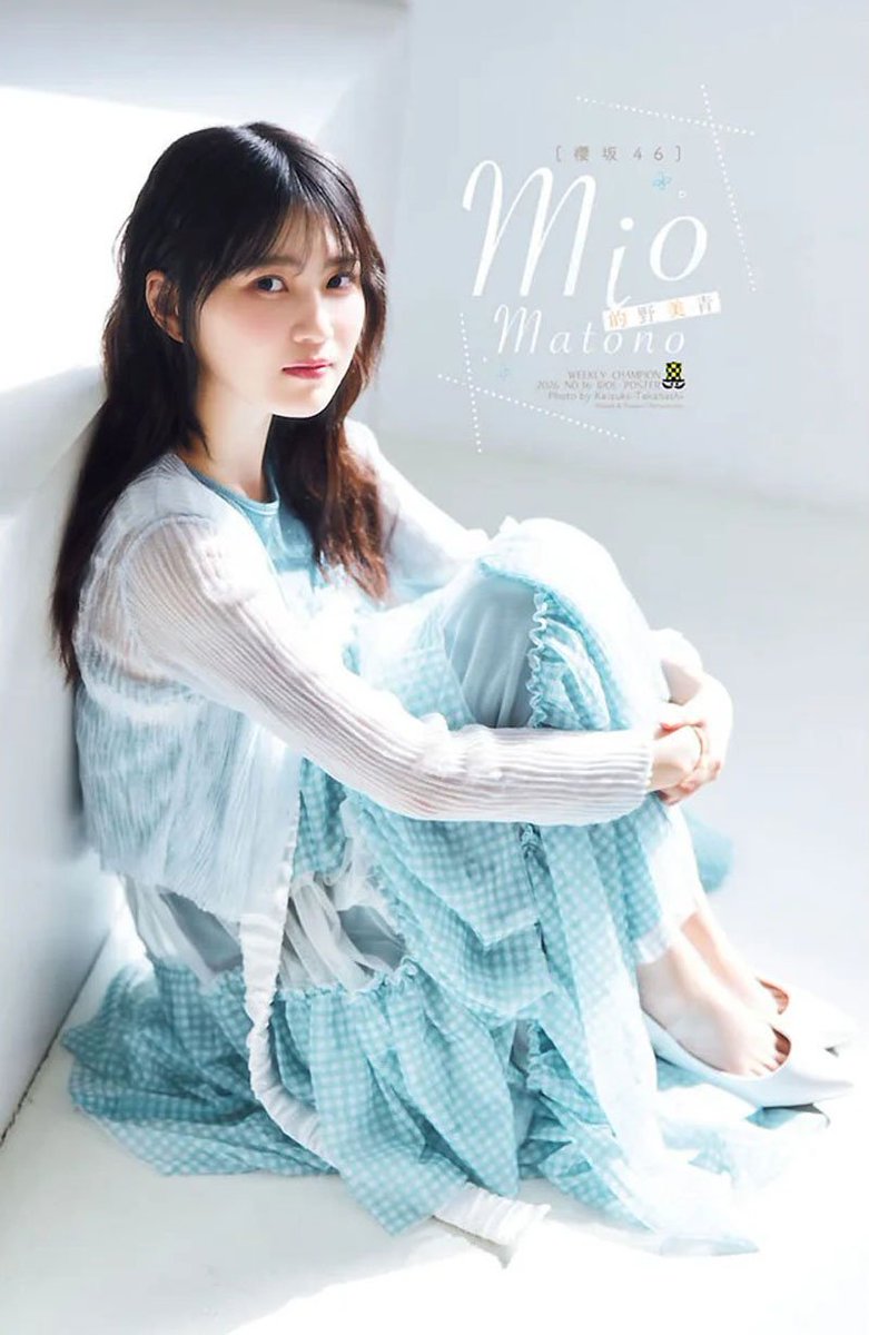 saku46base's tweet photo. Sakurazaka46's Matono Mio graces the cover of "Weekly Shounen Champion" No. 16. On sale today. https://t.co/WRqfqJ4IgX