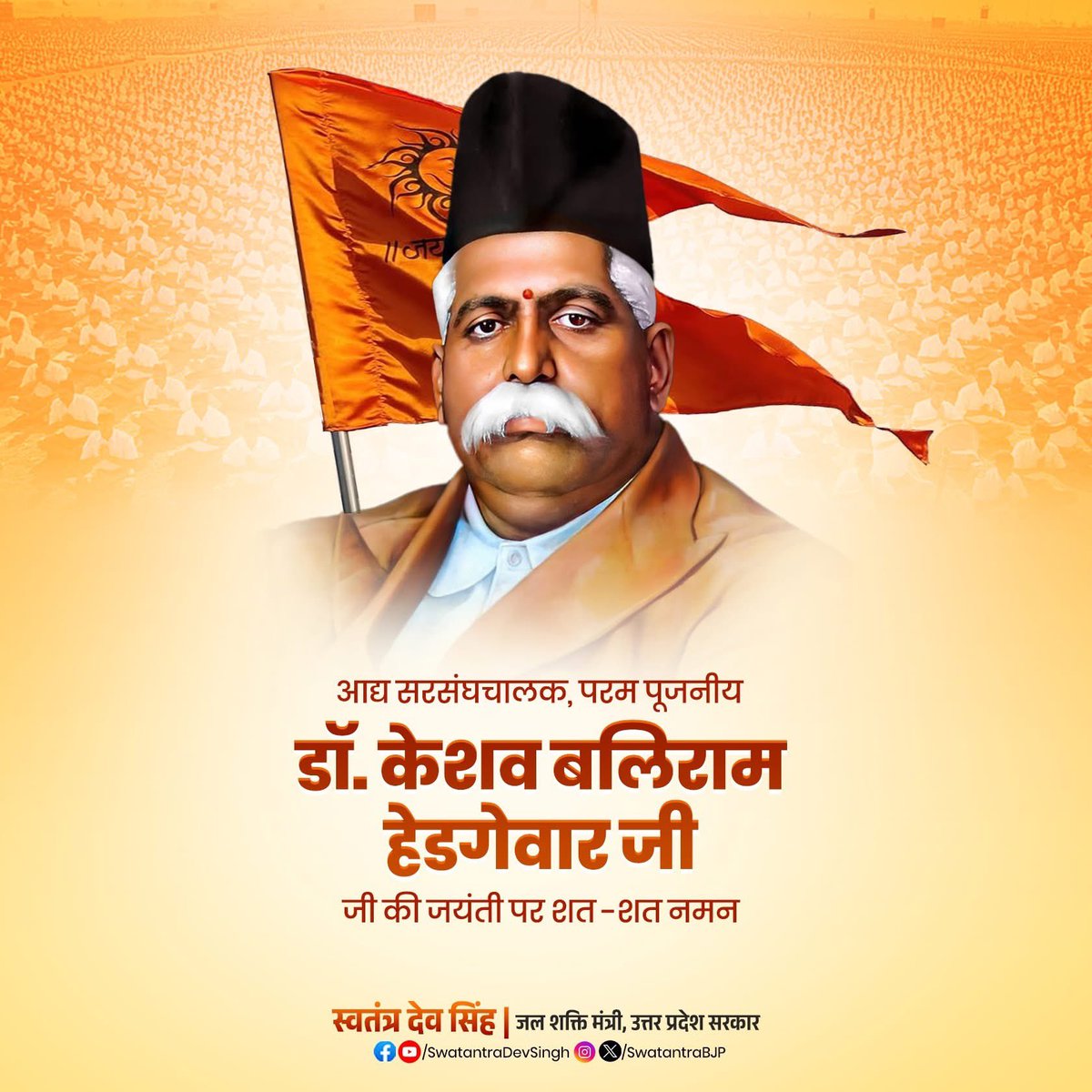 Swatantra Dev Singh tweet media