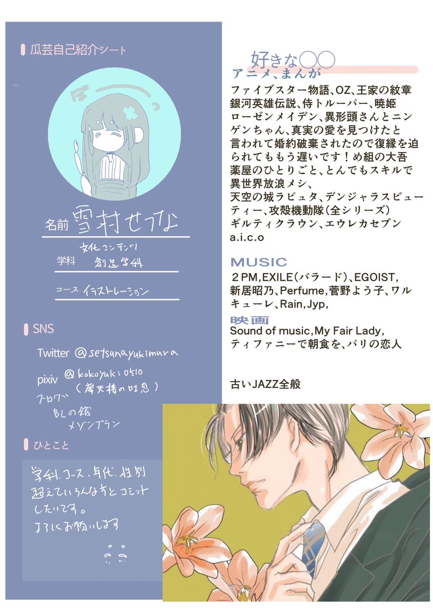 雪村せつな イラスト、小説ゆるやかに。課題中😵‍💫 tweet media