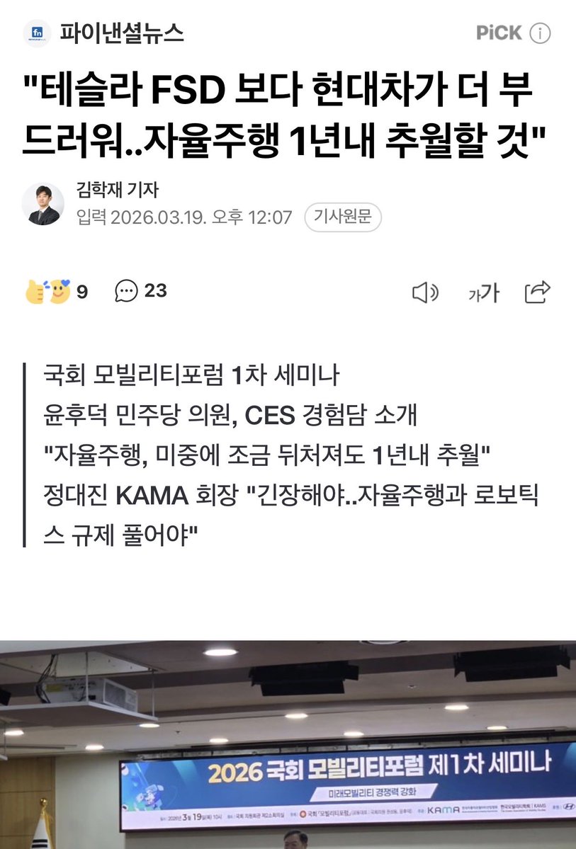 팔테코 tweet media