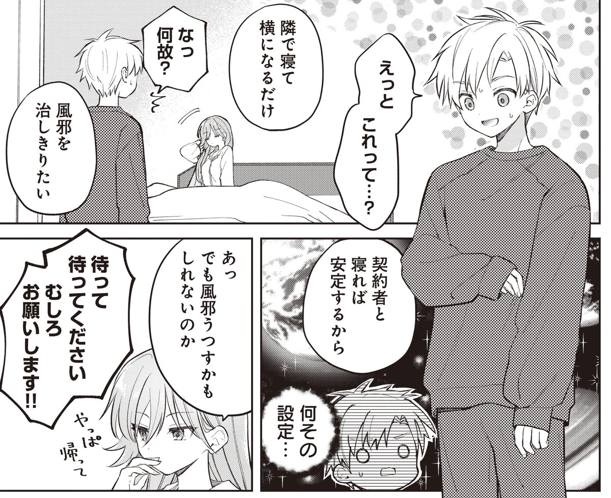 🌕魔女は満月に咲く公式【単行本4巻大好評発売中】 tweet media