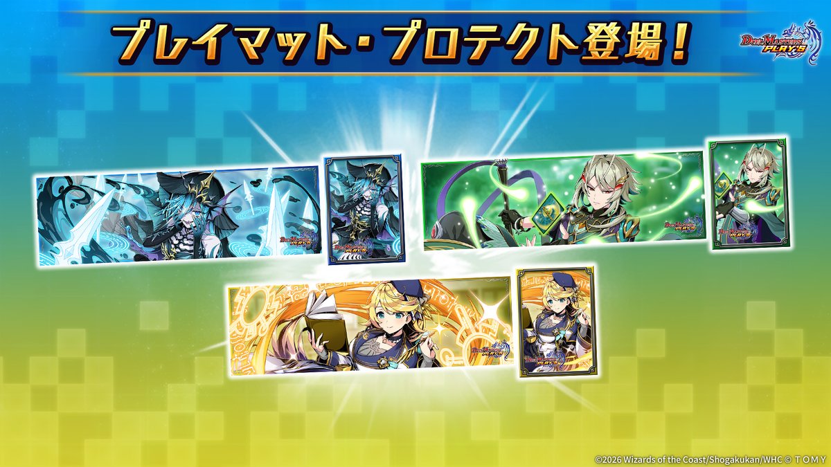 プレイマット登場！】 ショップにて、特別なイラストの プレイマットが