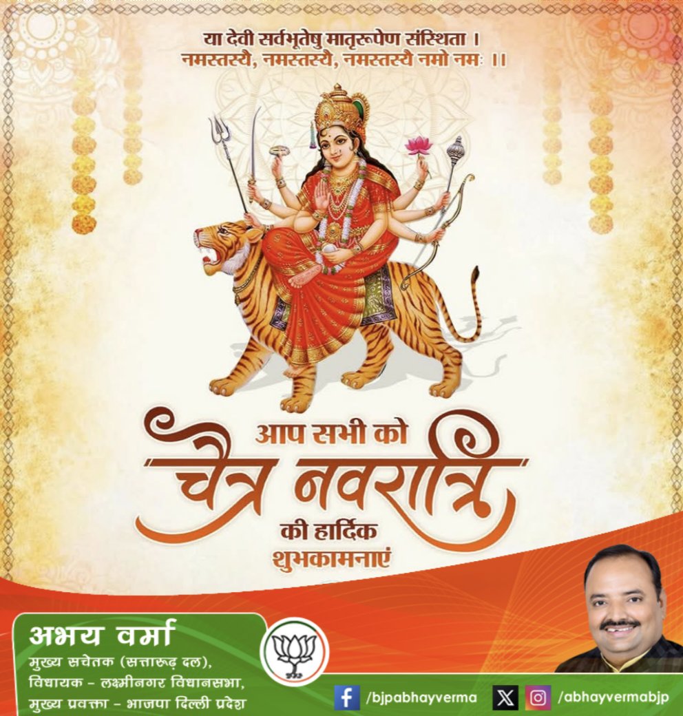 Abhay Verma tweet media