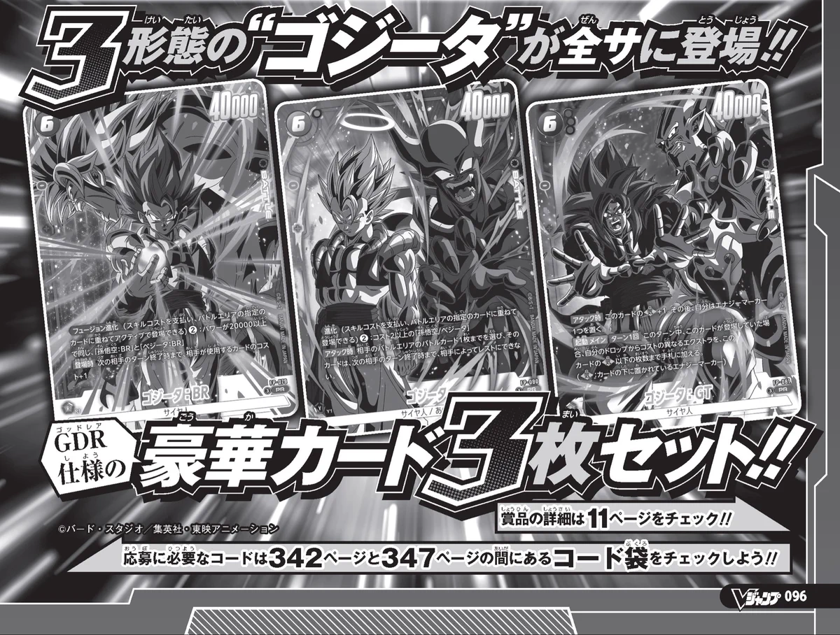 Vジャンプ編集部 on X: 