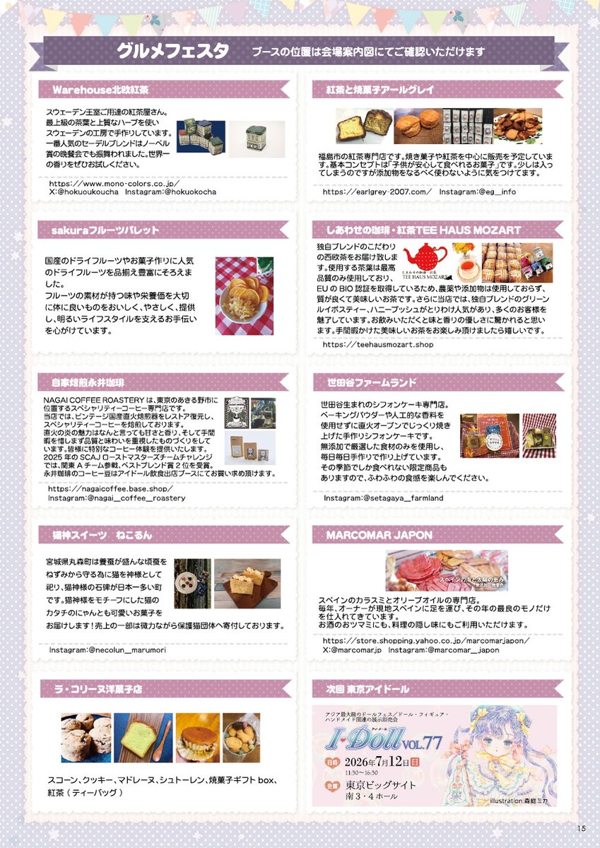 IDoll_Official's tweet photo. #アイドール東京 企業紹介
■I・Doll VOL.76
2026/3/21(土)11:30~16:30
東京ビッグサイト
　
MARCOMAR JAPON様 @marcomarjp

スペインのカラスミとオリーブオイルの専門店
毎年オーナーが現地スペインに足を運びその年の最良のモノだけを仕入れています😊
お酒のおツマミ🍷や料理の隠し味にも💞 https://t.co/P1AHKXGRE1