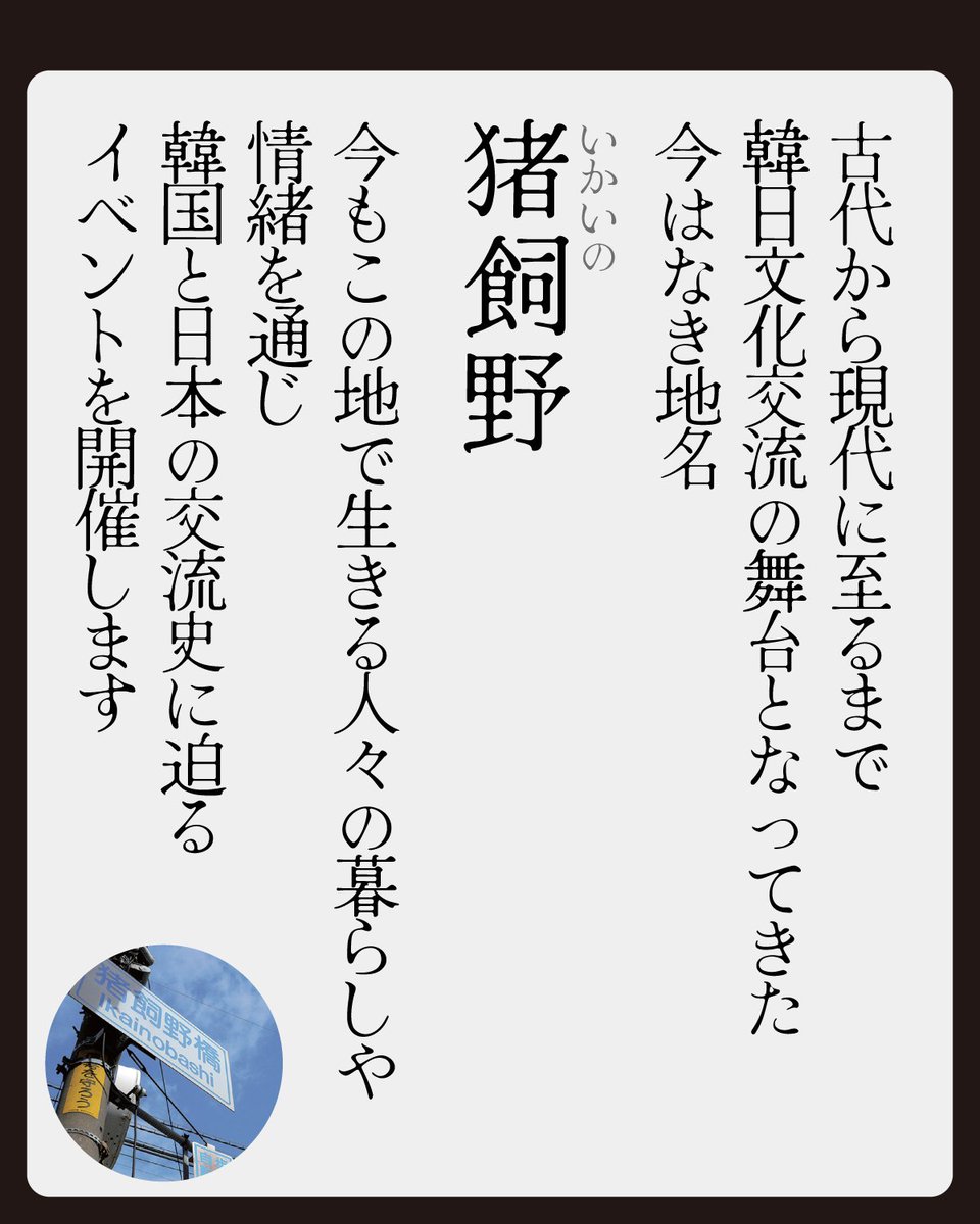 大阪韓国文化院 tweet media
