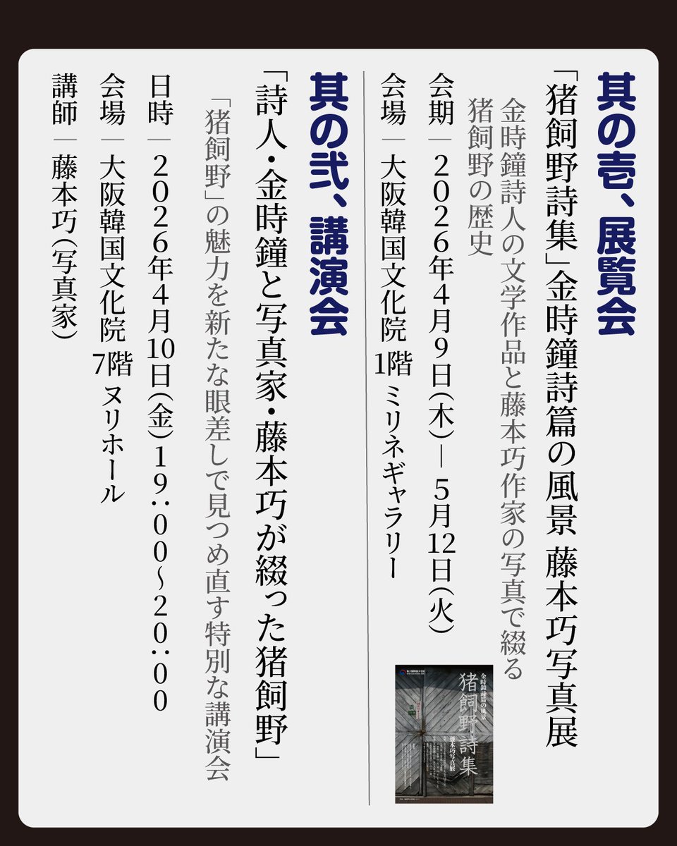 大阪韓国文化院 tweet media