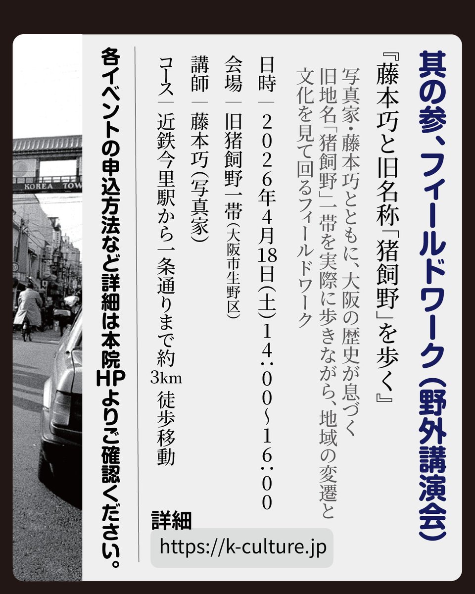 大阪韓国文化院 tweet media