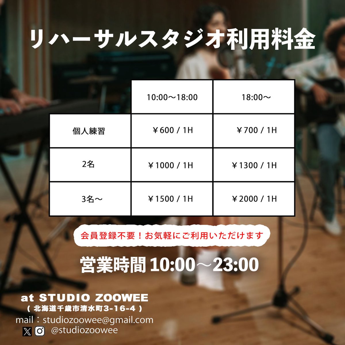 千歳STUDIO ZOOWEE tweet media