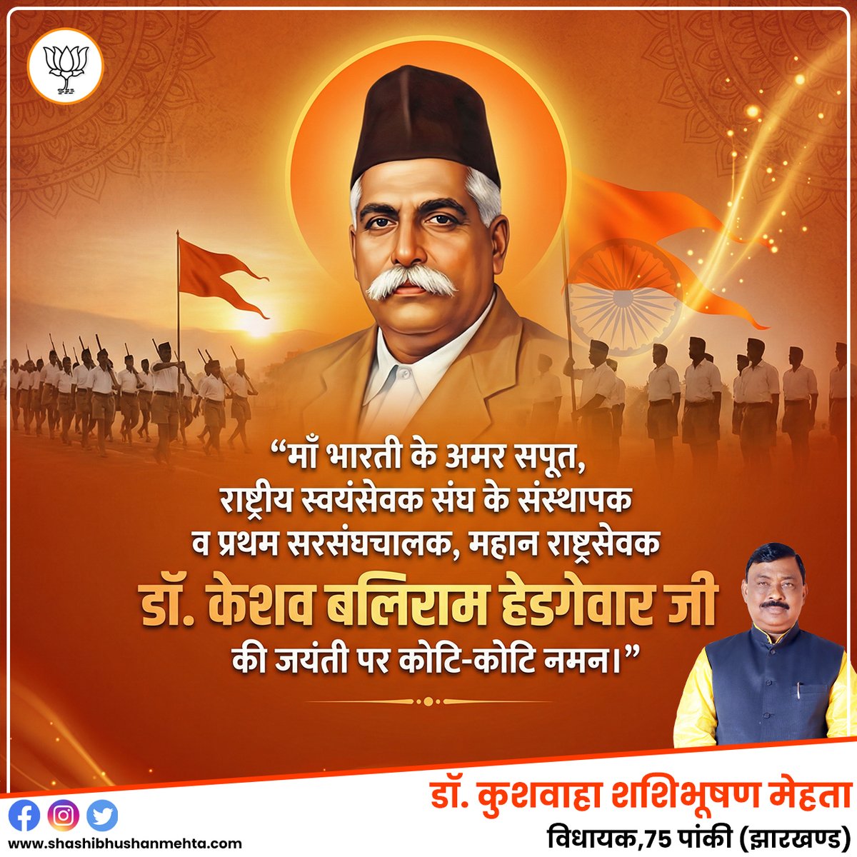 Kushwaha Dr. Shashi Bhushan Mehta(Modi Ka Parivar) tweet media