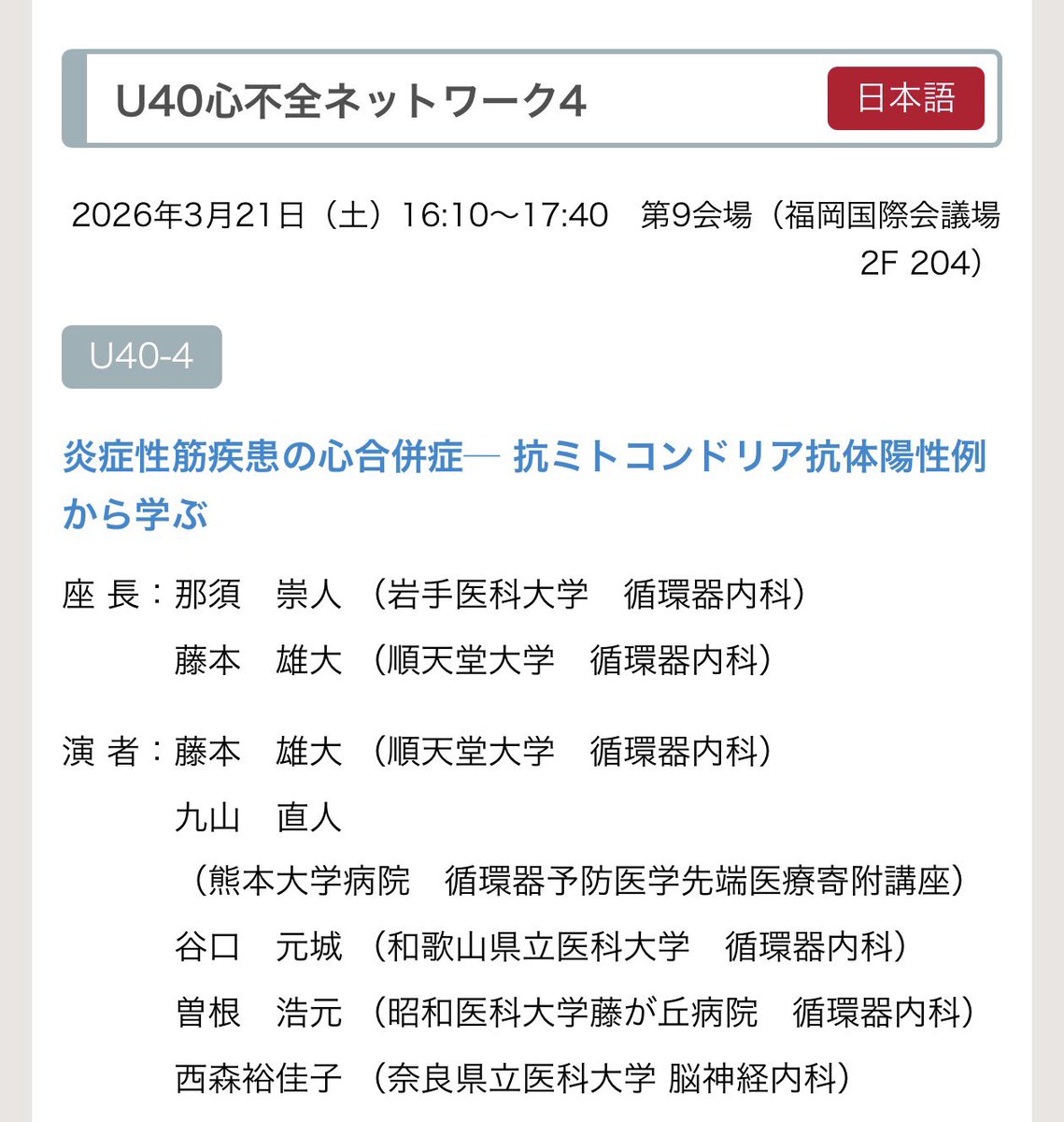 Kimitaka Nishizaki tweet media