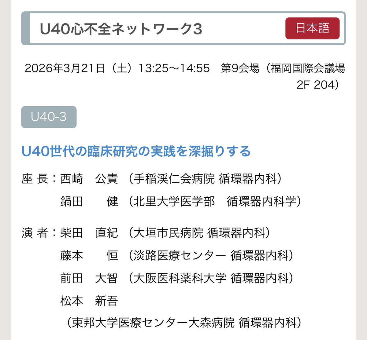 Kimitaka Nishizaki tweet media