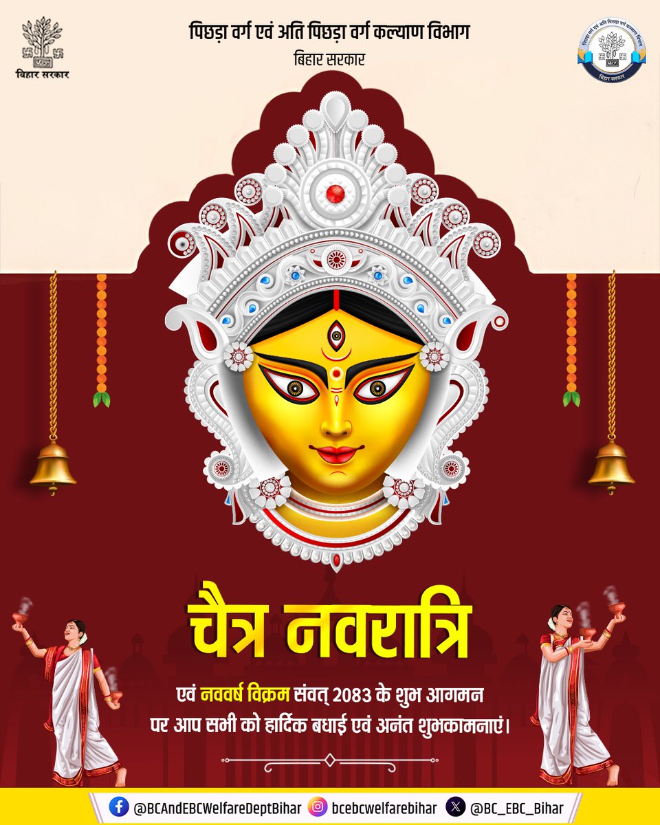 BC & EBC Welfare Dept. GoB tweet media